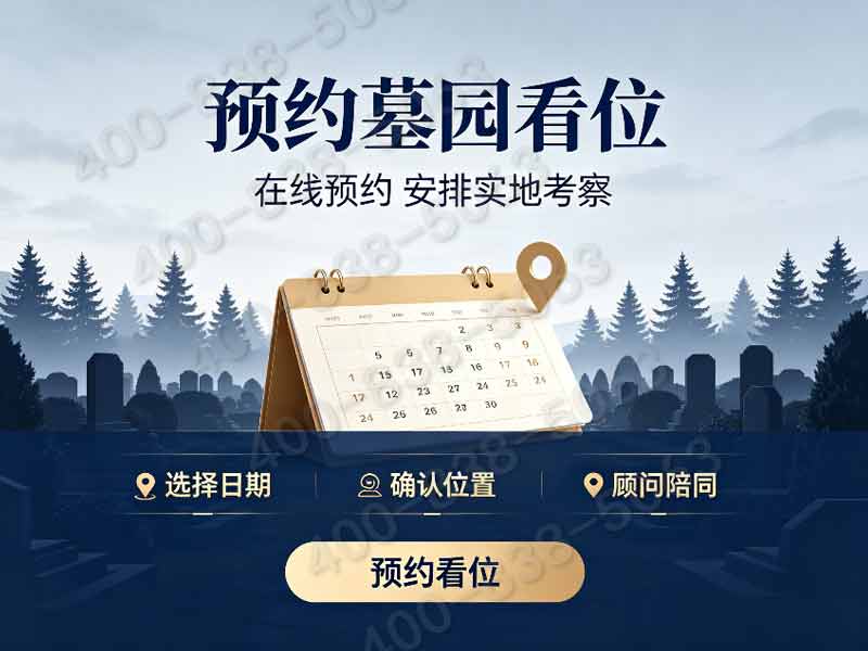 八达岭陵园箭矢造型墓碑的尖端设计探究